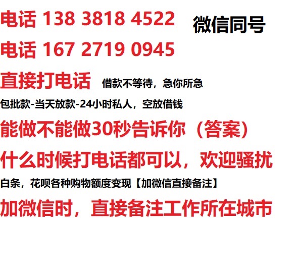三水借钱上门放款|三水线下个人借贷周转|三水私人放款联系方式